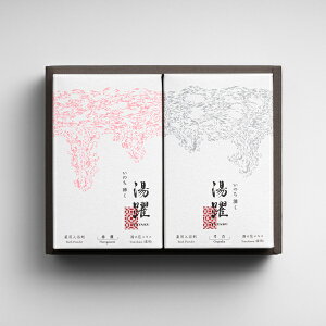 入浴剤 湯躍 ゆやく 春霞・月白 詰め合わせ ギフト ヤングビーナス 薬品工業 高級 おしゃれ 浴用剤 おすすめ お中元 お歳暮 母の日 父の日 敬老の日 誕生日 結婚式 出産祝い 祝い お礼 内祝