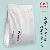 入浴剤 湯躍 春霞 スタンディング袋 1500g ヤングビーナス 薬品工業 バスソルト 天然 温泉 別府温泉 湯の…