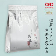 入浴剤 湯躍 月白 スタンディング袋 1500g ヤングビーナス 薬品工業 バスソルト 別府温泉 天然 温泉 湯の…