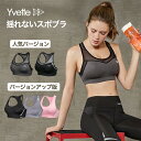 Yvette(イベット)スポーツブラ 揺れない ハイサポート 後ろホックタイプ ランニング 大きいサイズ レディース ウンドネック パッド 後ろホック付き ノン...