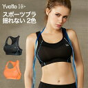 Yvette(イベット)スポーツブラ 揺れない ハイサポート 後ろホックタイプ 大きいサイズ ランニング レディース メッシュ切り替え パッド ノンワイヤー フ...