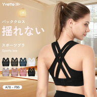 Yvette（イベット）スポーツブラ 速乾 揺れない ランニング フィットネスブラジャー レディース レースア…
