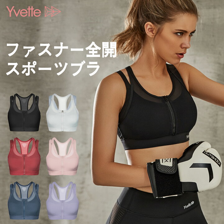 楽天市場 Yvette イベット スポーツブラ 揺れない ハイサポート しっかり サポート 後ろホックタイプ 大きいサイズ レディース ランニング用 ノンワイヤー フィットネスブラ スポーツ用インナー スポーツブラジャー ジッパー Yvette 楽天市場店 楽天市場 Yvette イベット スポーツブラ 揺れない ハイサポート しっかり サポート 後ろホックタイプ 大きいサイズ レディース ランニング用 ノンワイヤー フィットネスブラ スポーツ用インナー スポーツブラジャー ジッパー Yvette 楽天市場店