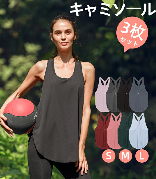 楽天市場 Yvette イベット タンクトップ レディース キャミソール 3枚セット トレーニング トレーニング ノースリーブ スポーツ ヨガ ランニング ヨガウェア S M L ゆったりサイズ 送料無料 Yvette 楽天市場店 楽天市場 Yvette イベット タンクトップ レディース キャミソール 3枚セット トレーニング トレーニング ノースリーブ スポーツ ヨガ ランニング ヨガウェア S M L ゆったりサイズ 送料無料 Yvette 楽天市場店