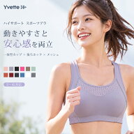 スポーツブラ ハイサポート 揺れを抑える 後ろホック 一体型カップ ノンワイヤー レーサーバック メッシ…