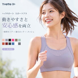 スポーツブラ ハイサポート 揺れを抑える 後ろホック 一体型カップ ノンワイヤー レーサーバック メッシュ レディース ランニング ジム トレーニング 大きいサイズ 4Lまで