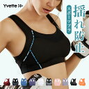 Yvette（イベット）スポーツブラ ブラトップ ブラジャー 揺れない インナー レディース ハイサポート スポブラ 後ろホックタイプ 大きいサイズ ランニング メッシュ切り替え パッド ノンワイヤー フィットネスブラ ランニング オレンジ ブラック 4Lまで