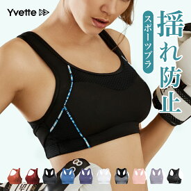 Yvette（イベット）スポーツブラ ブラトップ ブラジャー 揺れない インナー レディース ハイサポート スポブラ 後ろホックタイプ 大きいサイズ ランニング メッシュ切り替え パッド ノンワイヤー フィットネスブラ ランニング オレンジ ブラック 4Lまで