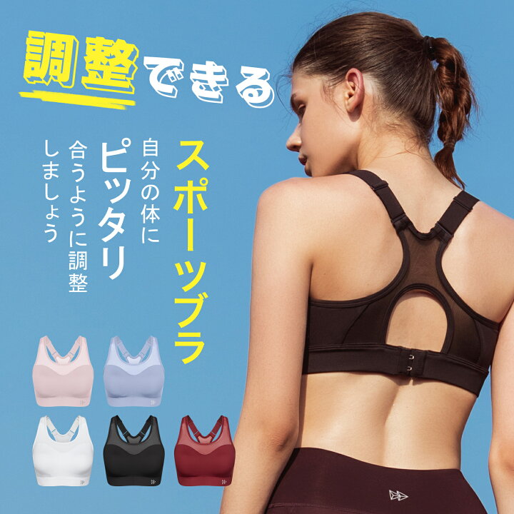 楽天市場 Yvette イベット スポーツブラ 揺れない レディース ストラップ調整タイプ ランニング ハイサポート スポーツウェア 楽チン 快適 メッシュ付き スポブラ Yvette 楽天市場店