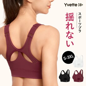Yvette(イベット) 前開き スポーツブラ 大きいサイズ 調整できるストラップ しっかり ハイサポート 揺れない スポブラ レディース フロントファスナー付き 着脱簡単 脇高設計 フィットネスブラ 高通気性 吸汗速乾 登山用 ブラ 激しい運動に対応 スポーツブラジャー ブラック