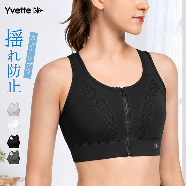 楽天市場】Yvette(イベット) 前開き スポーツブラ しっかり ハイ
