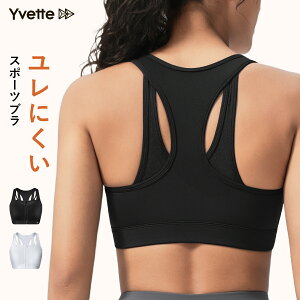 \新品限定-P15倍/Yvette(イベット) スポーツブラ 揺れない レディース 前開き 一体型カップ ノンワイヤー レース 通気 レーサーバック フィットネス ジム 大きいサイズ スポブラ ランニング