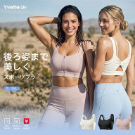 【新品限定 P15倍！】【Yvette公式】スポーツブラ 揺れない レディース 前開き ノンワイヤー 通気 おしゃ…