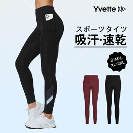 Yvette(イベット) 着圧レギンス ヨガレギンス ヨガウェア スポーツレギンス メッシュ 吸汗速乾 スパッツ 夏 ジム ホットヨガ ウェア 美尻 美脚 フィットネスウェア ジムウェア ヨガ レギンス おしゃれ 可愛い