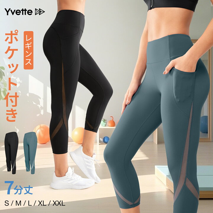 楽天市場】Yvette(イベット)涼しげメッシュデザイン 7分丈レギンス 