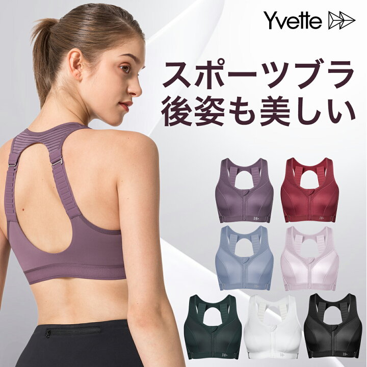 楽天市場 Yvette イベット 大きいサイズ スポーツブラ 揺れない パッドなし ランニング用 スポブラ レディース 調整可能 ブラック レッド ホワイト グリーン ピンク Yvette 楽天市場店
