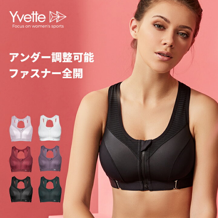 楽天市場 イベット Yvette 大きいサイズ スポーツブラ 揺れない ランニング用 スポブラ レディース 調整可能 ブラック レッド ホワイト グリーン ピンク イベット楽天市場店 楽天市場 イベット Yvette 大きいサイズ スポーツブラ 揺れない ランニング用 スポブラ レディース 調整可能 ブラック レッド ホワイト グリーン ピンク イベット楽天市場店