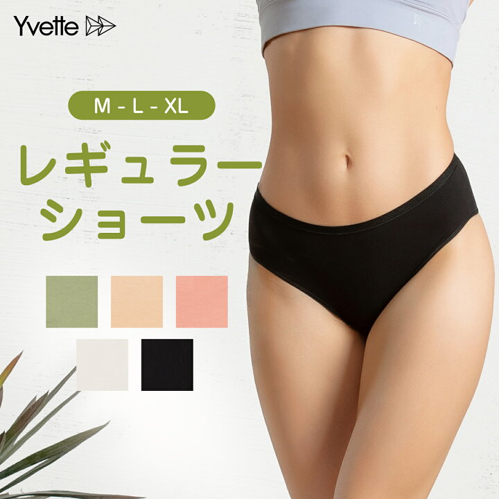 楽天市場 Yvette イベット ショーツ レディース 3枚セット ローライズ シンプル パンティ 綿 大きいサイズ 肌に優しい シンプル レギュラー ショーツ イベット楽天市場店