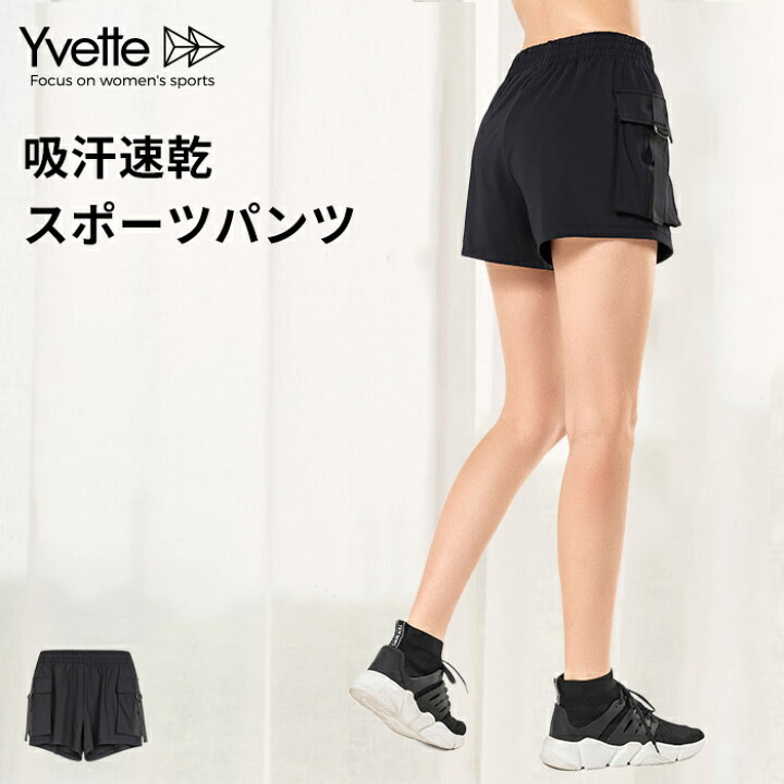 楽天市場 イベット Yvette 短パン ランパン レディース ランニング ショートパンツ インナーパンツ 付き ウォーキング ジム フィットネス ダンス スポーツ ランパン 人気 おすすめ おしゃれ かっこいい シンプル レジャー トレーニングウェア かわいい イベット楽天市場店