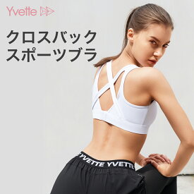 イベット (Yvette) スポーツブラ 揺れない ハイサポート 後ろホックタイプ 大きいサイズ レディース Yvette　ランキング　ウンドネック パッド 後ろホック付き ノンワイヤー メッシュ切り替え フィットネスブラ 速乾3Lまで 黒 ブラック ホワイト 新色