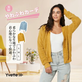 Yvette(イベット) カーディガン レディース トップス 羽織り ライトアウター ドロップショルダー ニット 長袖 Vネック 上着 おしゃれ