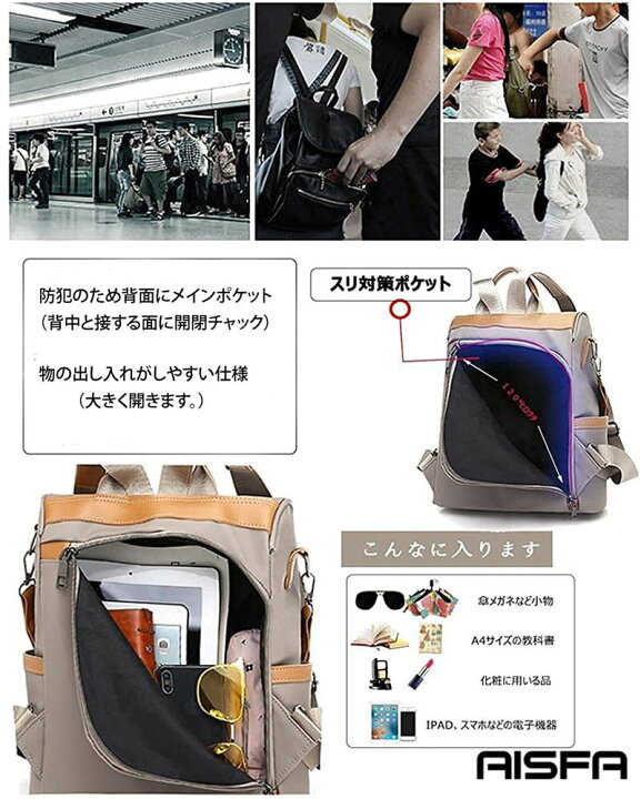 楽天市場】AISFA リュック ハンドバッグ レディース 3WAY リュックサック 防犯 防水 ショルダーバッグ 軽量 トートリュック 大人リュック 人気 通勤 通学 旅行 3way PUレザー ビジネスリュック ショルダー 売れ筋 収納力 : ばってりー 楽天市場店 楽天市場】AISFA リュック ハンドバッグ レディース 3WAY リュックサック 防犯 防水 ショルダーバッグ 軽量 トートリュック 大人リュック 人気 通勤 通学 旅行 3way PUレザー ビジネスリュック ショルダー 売れ筋 収納力 : ばってりー 楽天市場店