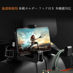 車載ホルダー 後部座席 カーナビ スマホスタンド 通販 価格比較 価格 Com