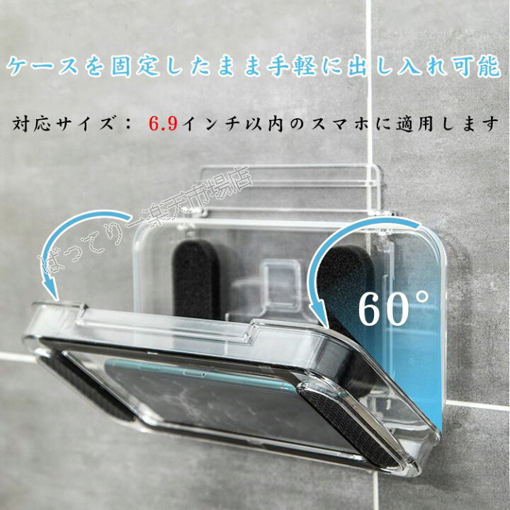 楽天市場 ラジオ式 お風呂スマホカバー スマホスタンド 防水防霧スマホケース タッチパネル操作可能 壁掛け スタンド 取付簡単 穴開け不要 貼り付け式 浴室 キッチン トイレ リビングなど大活躍 ばってりー 楽天市場店
