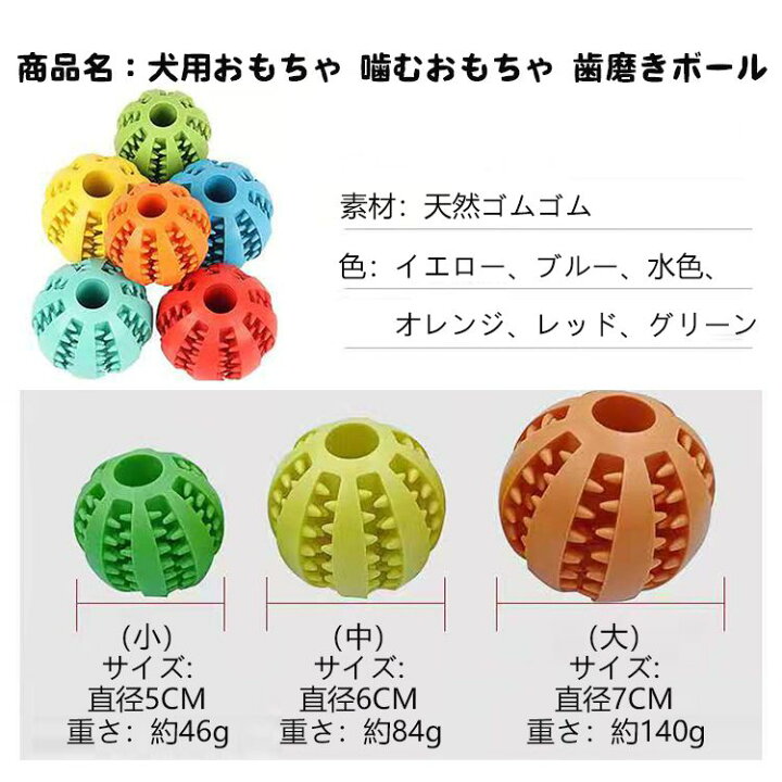 市場 おもちゃ 犬 クリーニング の咀嚼の 歯の ボール インタラクティブ