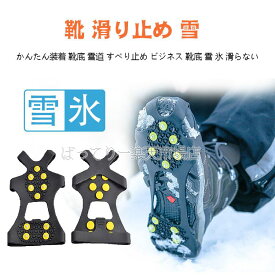 楽天市場 雪 滑らない靴の通販