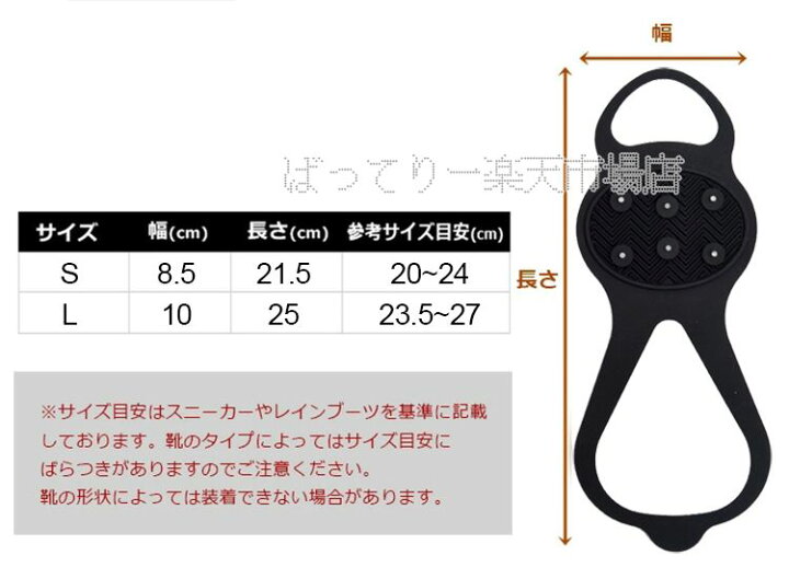 楽天市場 送料無料 最新モデル 靴 滑り止め 靴下 靴底 足袋 凍結 テープ 雪 6本爪 足袋 雪対策 ハイヒールにも対応 レディース メンズ すべり止め シート 雪道スパイク アイススパイク 滑らない 携帯スパイク スノースパイク シューズ ばってりー 楽天市場店