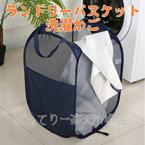 ランドリーバスケット 洗濯カゴ 折り畳み式 ごみ箱 ランドリーかご 洗濯ボックス 取っ手付き 旅行 キッチン ベッドルーム リビング 書斎 クロークルーム 大容量 耐荷重 収納