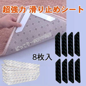 8 ~߃V[g  YȂ ׂ~߃e[v 􂢉\ JԂgp OObp[ }bg J[ybg ~ }bg A`J[O~߃J[ybgObp[ e