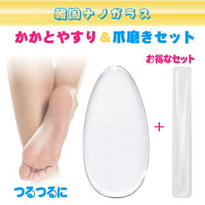 レッグ フットケア かかと削りの人気商品 通販 価格比較 価格 Com