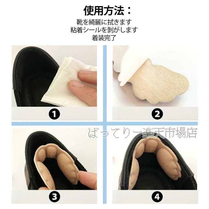 楽天市場 4枚 2足組 靴ずれ防止 かかとパッド 踵 クッションパッド 靴 かかと 脱げ 防止 パカパカ防止 サイズ調整 靴擦れ痛み緩和 滑り止め 薄型 厚型 ハイヒール スニーカー パンプス 革靴 男女兼用 ブラック ベージュ ばってりー 楽天市場店