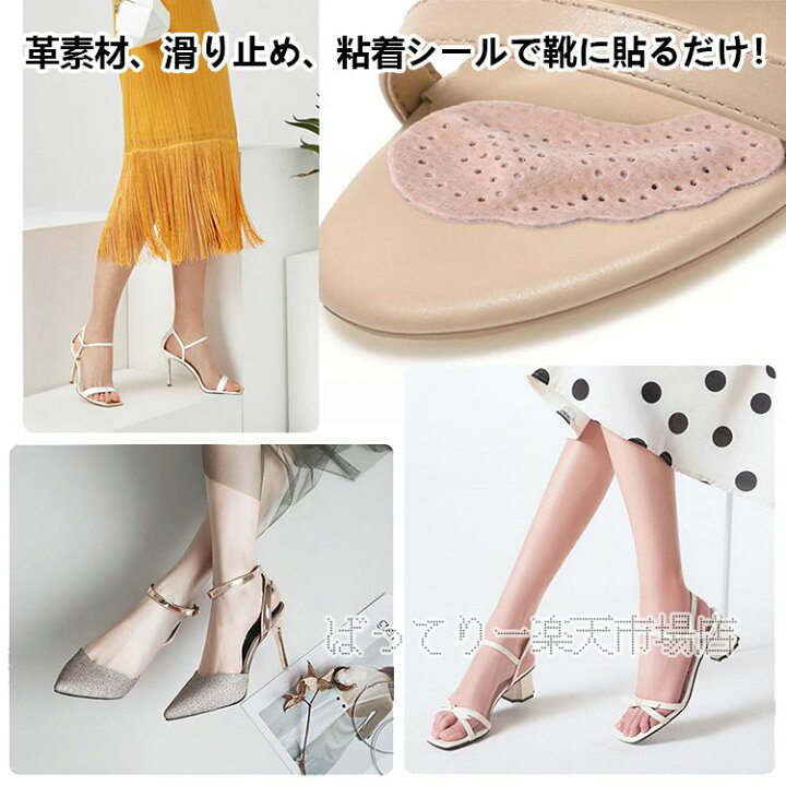 273円 85%以上節約 T字型ヒールクッションハイヒールの靴の中敷きパッドピンク 273円 85%以上節約 T字型ヒールクッションハイヒールの靴の中敷きパッドピンク