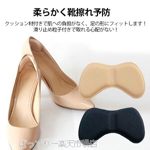 スニーカー かかと パカパカ その他の矯正グッズの人気商品 通販 価格比較 価格 Com