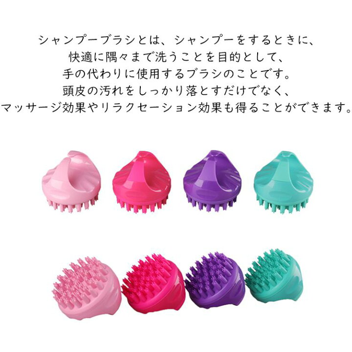 ポイント10倍 シリコンシャンプー 頭皮ブラシ 頭皮洗浄 マッサージブラシ