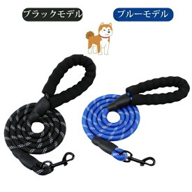 犬 リード 犬用 リード 中型犬 大型犬 ドッグ ペット 持ちやすい ソフトハンドル おしゃれ ロングリード 超大型犬 小型犬 スタンダードリード お散歩 お出かけ 丈夫 衝撃吸収 耐久性 反射材 （2色）