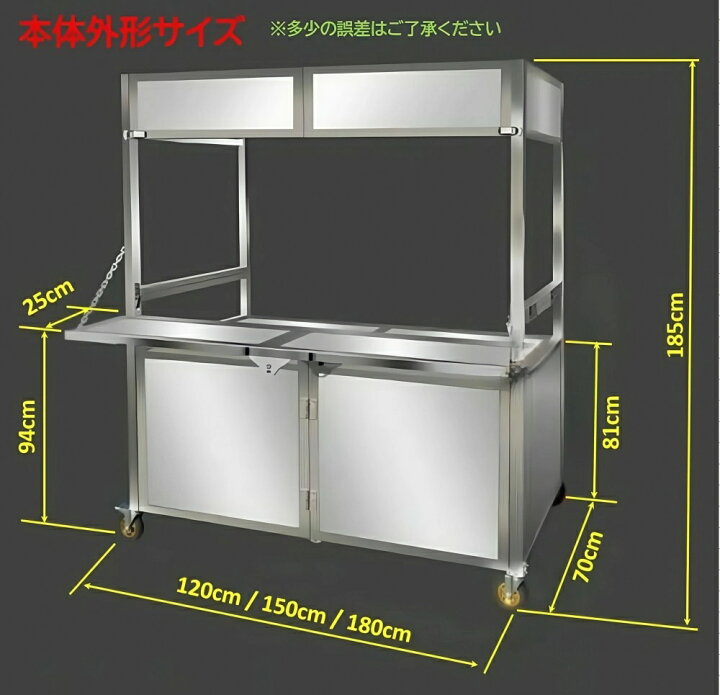 楽天市場】【P5倍！マラソン！9000円OFFクーポン】屋台風販売台 