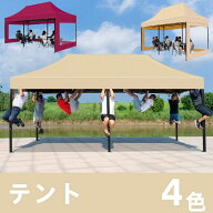 【P5倍！ス-バ-SALE！2100円OFFクーポン】イベントテント タープテント 屋台テント キャラバンテント 防…