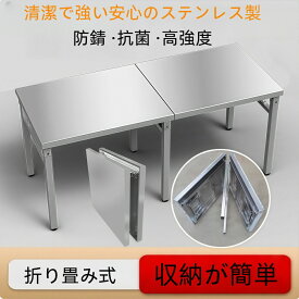 【枚数限定！2500円OFFクーポン】屋台テーブル 屋台作業台 キッチン作業台 調理台 ステンレス 折り畳み作業台 陳列台 厨房 ステンレス 作業台 折りたたみ キャスター付き テーブル 軽量 スリムラック バーベキューテーブル 軽自動車にも入る 簡単運び