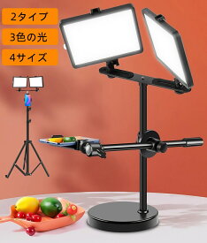 LED補光ランプ LEDライトスマホスタンド 俯瞰撮影 スマホ用 三脚 ブーム横棒 アーム スタンド 撮影用 撮影照明用ライト 動画撮影 動画配信 YouTube Tiktok インスタ ライブ スマホスタンド 手元撮影 料理撮影 andoroid iphone アンドロイド