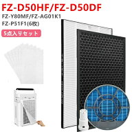 【4個セット】FZ-D50HF 集じんフィルター FZ-D50DF 脱臭フィルター FZ-Y80MF (枠なし) 加湿フィルター FZ…