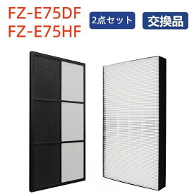 【400円OFFクーポン】空気清浄機 フィルター FZ-E75HF FZ-E75DF シャープ 集じんフィルター fz-e75hf 脱臭フィルター fz-e75df 加湿空気清浄機フィルター KI-EX75 KI-FX75 KI-GX75 KI-HX75 KI-JX75 KI-J75YX 交換用フィルターセット2枚セット 互換品 非純正