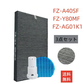 【200円OFFクーポン】FZ-A40SF 空気清浄機 フィルター 加湿フィルター FZ-Y80MF Ag+イオンカートリッジ FZ-AG01K1 加湿空気清浄機交換用 KC-40P1 KC-A40-W KC-B40-W 集塵フィルター 花粉 pm2.5 制菌HEPAフィルター 互換品 交換品 非純正