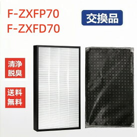 【400円OFFクーポン】2枚セット(単独購入可) パナソニック対応 パナソニック 集じんフィルターF-ZXFP70 脱臭フィルター F-ZXFD70 加湿空気清浄機 フィルター F-ZXFP70 F-ZXFD70 集塵・脱臭 互換品 非純正