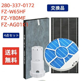 【P5倍！マラソン！7%OFFクーポン】シャープ 空気清浄機 フィルター 集じんフィルター FZ-W65HF 脱臭フィルター 2803370172 加湿フィルター FZ-Y80MF (枠付き) Ag+イオンカートリッジ FZ-AG01K1 互換品 KC-Y65 KC-65E6 KC-65Y2 交換用フィルターセット 互換品 非純正