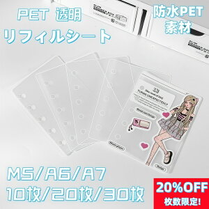 �yP5�{�I�}���\���I15%OFF�N�[�|���z����PET �V�[���� ���t�B���Z�b�g ���n���t�B�� �䎆���t�B�� �蒠�p���� �V�[���o�C���_�[ �V�[�����[ �N���A �V�[���o�C���_�[A6 A7 M5�T�C�Y �~�j�T�C�Y 