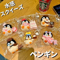 【P5倍！マラソン！2個目50%OFFクーポン】スクイーズ ペンギン 水感スクイーズ おもちゃ パン屋さん 大き…